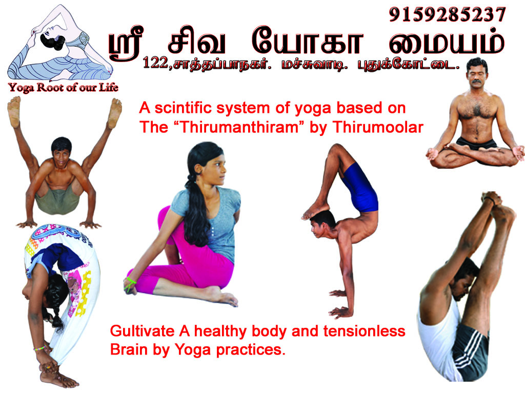 SRI SIVA YOGA CENTRE 
